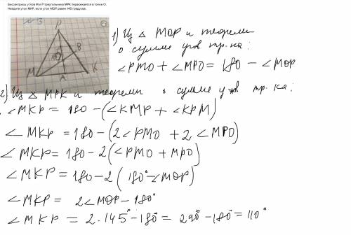 Биссектрисы углов M и P треугольника MPK пересекается в точке O. Найдите угол MKP, если угол MOP рав