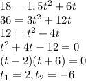 18=1,5t^2+6t\\36=3t^2+12t\\12=t^2+4t\\t^2+4t-12=0\\(t-2)(t+6)=0\\t_1=2, t_2=-6\\