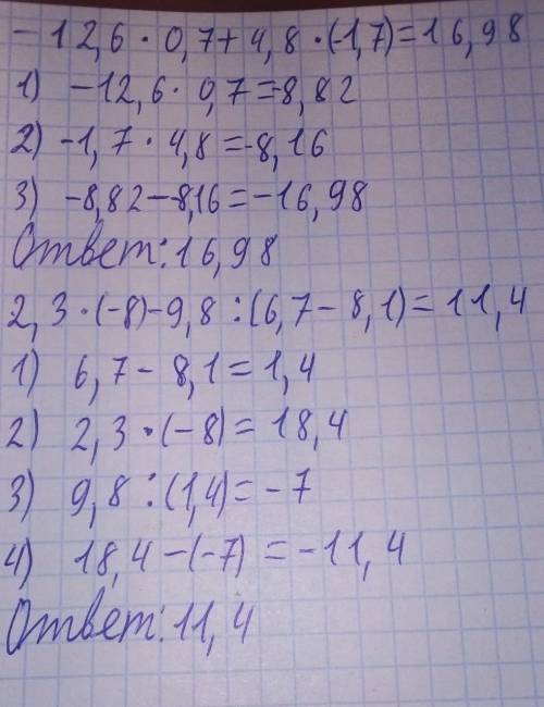 Алгебра 2 примера(с подробным решением)​