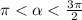 \pi < \alpha