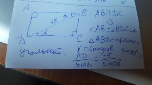 В прямоугольнике ABCD BDC= α, диагональ равна 15. Найдите AD