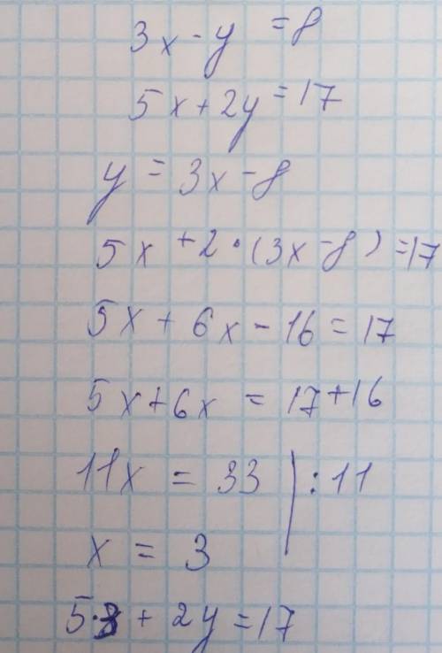 1. Реши систему уравнений 3х - у = 8,5x + 2y = 17.2. Студент получил стипендию 100 руб-лей монетами