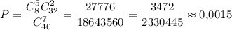 P=\dfrac{C^5_8C^2_{32}}{C^7_{40}}=\dfrac{27776}{18643560}=\dfrac{3472}{2330445}\approx0{,}0015