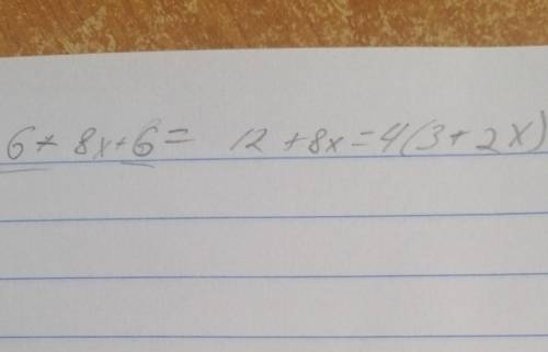Определите число корней квадратного трёхчлена 3x2 + 8x + 6.
