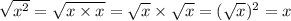 \sqrt{ {x}^{2} } = \sqrt{x \times x} = \sqrt{x} \times \sqrt{x} = ( \sqrt{x} ) ^{2} = x