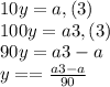 10y=a,(3)\\100y=a3,(3)\\90y=a3-a\\y==\frac{a3-a}{90}