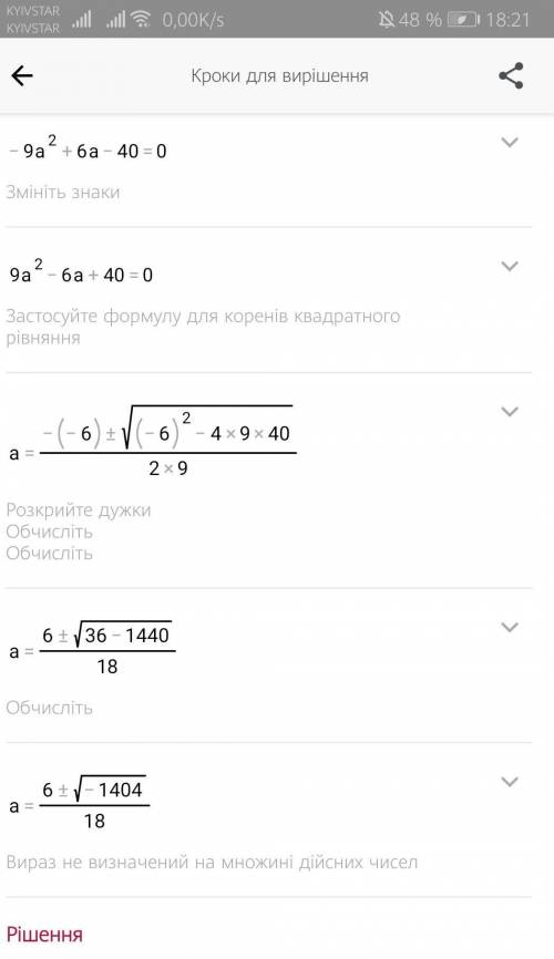 (3а + 4)^2 - (3а-1) (1+3а)=49