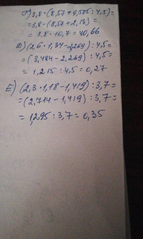 А) 21,46 : 5,8 + 24,94 : 5,8; Б) 20,64 : 4,3 + 22,36 : 4,3;В) 6,7 * (35,712 : 4,8 + 3,36):Г) 3,8 * (