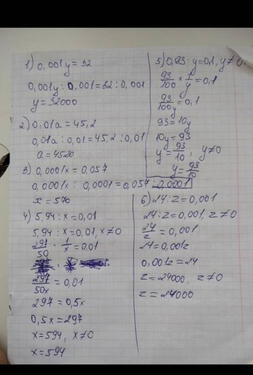 Решите уравнения y = 0,01a = 45,2a = 0,0001x = 0,057x = 5,94 : x = 0,01x = 0,93 : y = 0,1y = 24 : z
