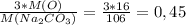 \frac{3 * M(O)}{M(Na_{2}CO_{3})} = \frac{3 * 16}{106} = 0,45