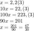 x=2,2(3)\\10x=22,(3)\\100x=223,(3)\\90x=201\\x=\frac{201}{90}=\frac{67}{30}
