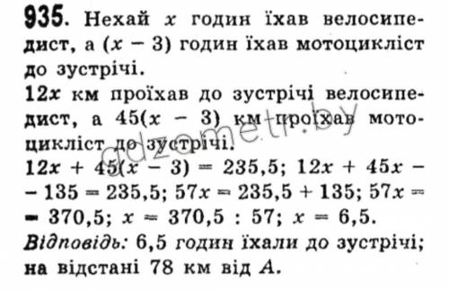 Істер 7 клас 935 алгебра​