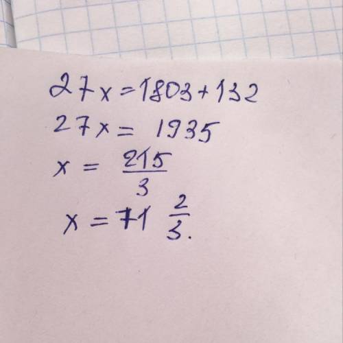 Рівняння27×Х=1803+132 ​