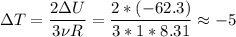 \displaystyle \Delta T=\frac{2\Delta U}{3\nu R}=\frac{2*(-62.3)}{3*1*8.31}\approx -5