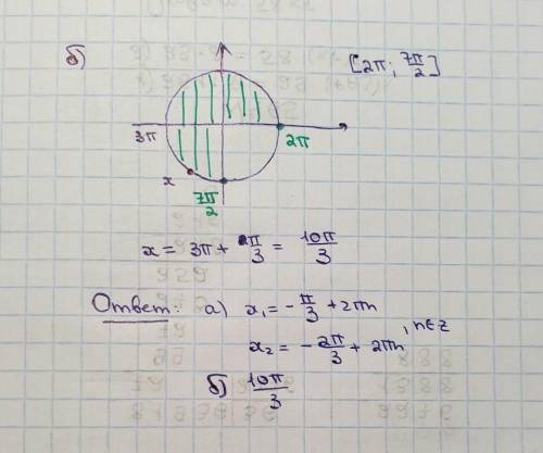 Решите номер 13(тригонометрическое уравнение)