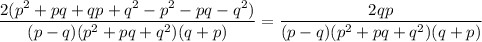 \displaystyle\frac{{2({p^2}+pq+qp+{q^2}-{p^2}-pq-{q^2})}}{{(p-q)({p^2}+pq+{q^2})(q+p)}}=\frac{{2qp}}{{(p-q)({p^2}+pq+{q^2})(q+p)}}