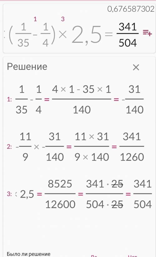 (-11\9)×(1\35-1\4)+2.5