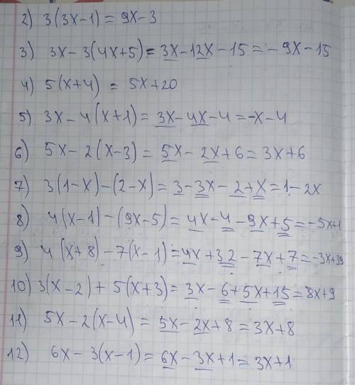 Упростите выражения: 2) 3(3x - 1) 3) 3x - 3(4x + 5) 4) 5(x + 4) 5) 3x – 4(x + 1) 6) 5x – 2(x – 3) 7)