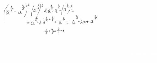 С формул сокращённого умножения Решите пример, алгебра 10 класс