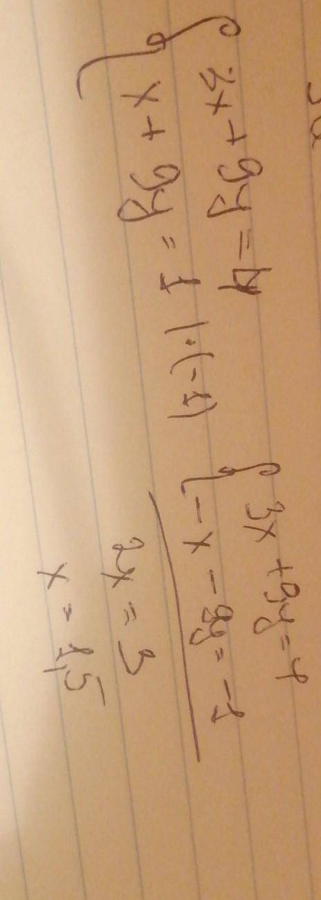 {3x+9y=4 {x+9y=1 решите систему уравнений
