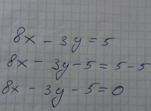 8х-3у=5решите линейное уравнение​