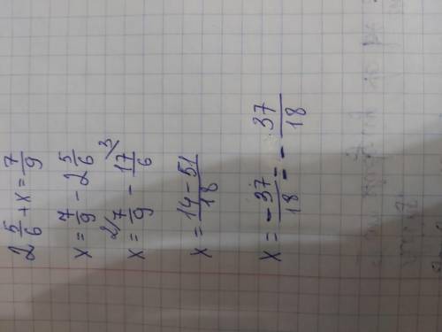 решить уравнения с дробью , 2 5/6 +x = 7/9​
