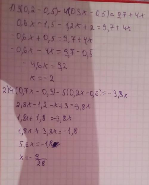 Решите уровнение 1) 3(0,2х-0,5)-4(0,3х-0,5)=9,7+4х2) 4(0,7х-0,3)-5(0,2х-0,6)= -3,8х​