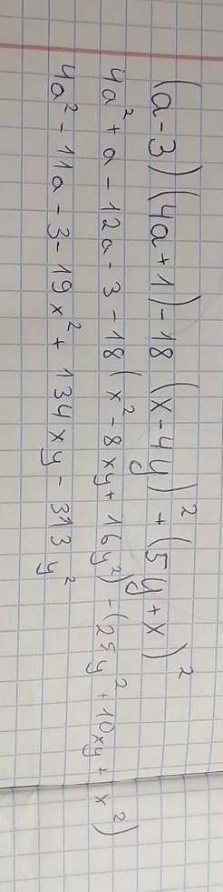 (a-3)(4a+1)-18 (x-4y)^2+(5y+x)^2