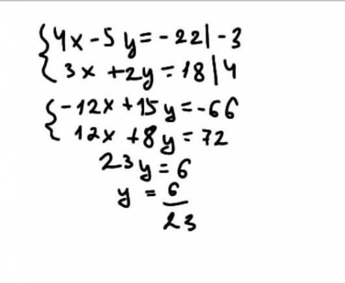 {4х-5у=-22{3х+2у=18решить систему методом сложения​