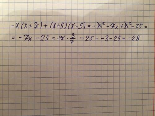 11Найдите значение выражения –х(х+7) + (x+5)(х – 5) при х =3/7​
