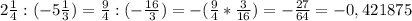 2 \frac{1}{4} :(-5\frac{1}{3} )=\frac{9}{4} : (-\frac{16}{3} )=-(\frac{9}{4} *\frac{3}{16} )=-\frac{27}{64} =-0,421875