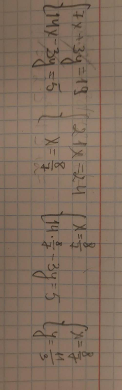 Розв'яжіть систему рівнянь.(7x+3y = 19,1)14x-3y=5;​