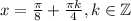 x=\frac{\pi}{8}+\frac{\pi k}{4}, k \in \mathbb{Z}