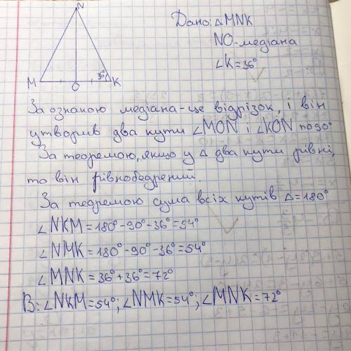 в треугольнике mnk mn равно nk no медиана.найти углы треугольника mno если угол k 36 градусов