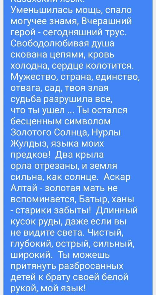 Здравствуйте с переводом текста с казахского на русский. Фото текста будет прикреплено. Заранее