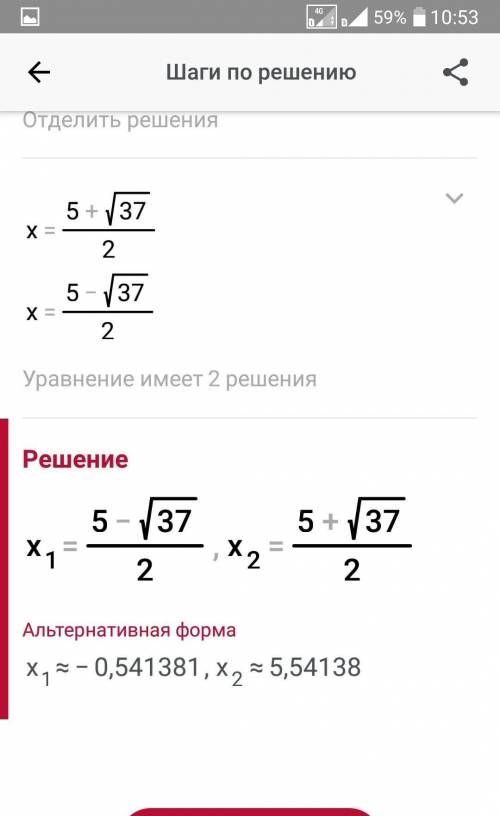 X(x - 4) = (x+3)решите уравнение​