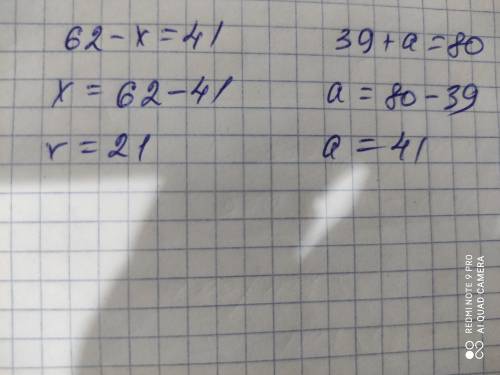 Реши уравнения 62-x=41 39+a=80