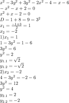 x^2-3y^2+3y^2-2x^2-4=x-6\\-x^2-x+2=0\\x^2+x-2=0\\D=1+8=9=3^2\\x_1=\frac{-1+3}{2}=1\\x_2=-2\\1)x_1=1\\1-3y^2=1-6\\3y^2=6\\y^2=2\\y_{1.1}=\sqrt{2}\\y_{1.2}=-\sqrt{2}\\2)x_2=-2\\4-3y^2=-2-6\\3y^2=12\\y^2=4\\y_{2.1}=2\\y_{2.2}=-2