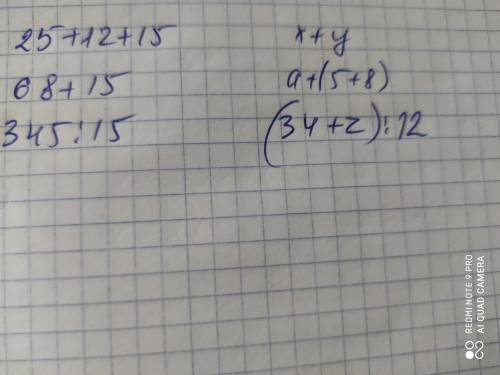 Разбейте выражения на две группы.25+12+1568+15x+y345:15a+(5+8)(34+z):12​