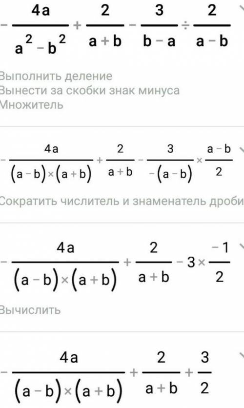 A^2-ab+b^2/a^3+b^3 нужно сократить