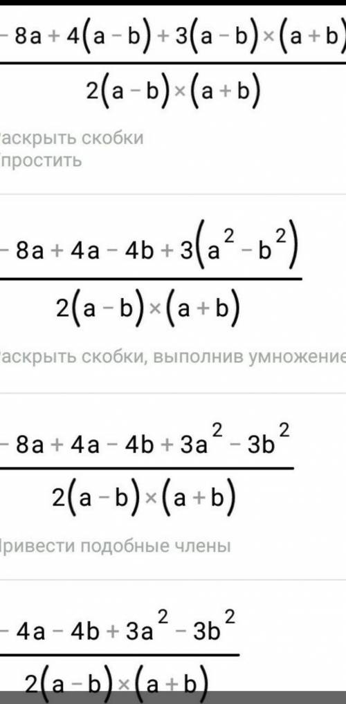 A^2-ab+b^2/a^3+b^3 нужно сократить