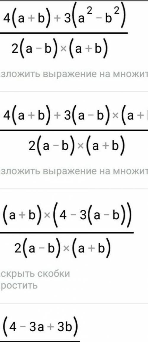 A^2-ab+b^2/a^3+b^3 нужно сократить