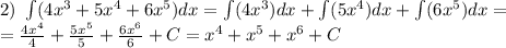 2)\ \int(4x^3+5x^4+6x^5)dx =\int(4x^3)dx+\int(5x^4)dx+\int(6x^5)dx=\\=\frac{4x^4}{4} +\frac{5x^5}{5} +\frac{6x^6}{6} +C=x^4+x^5+x^6+C