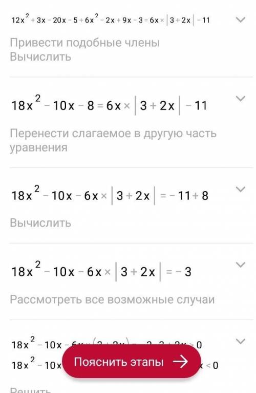 ( 3X-5) (4x+1) + (2x+3)(3x-4)=6X (3+2x)-11