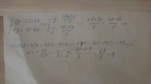 Решите систему уравнений ребятки -3х+7у=29 6х+5у=18