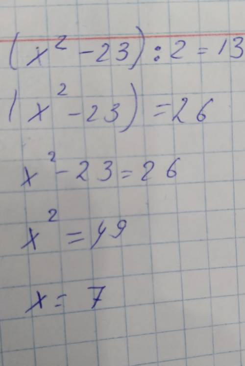 Из чисел 1, 2, 5, 7 выбери корень уравнения (Х×Х-23)÷2=13