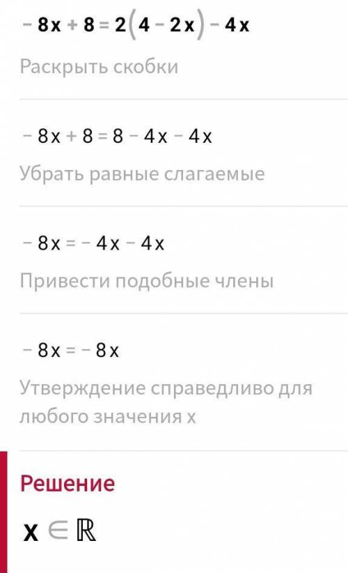 -8x + 8 = 2(4 - 2x) - 4x​
