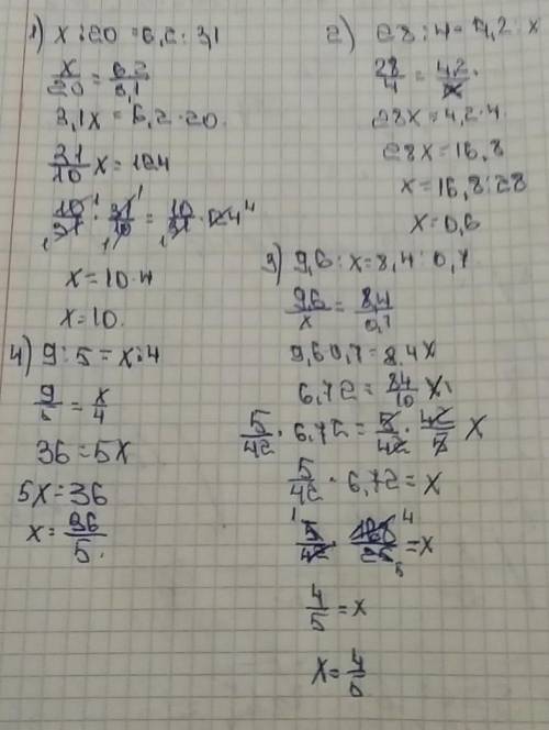 109. Найдите неизвестные члены пропорции: 1) x: 20 = 6,2 : 31;3) 28 : 4 = 4,2 : x;2) 9,6 : х = 8,4 :