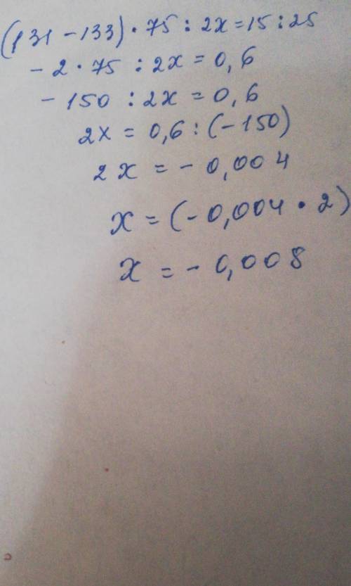 131.Решите уравнения (131—133) 75 : (2x) = 15 : 25;(5x) : 13 = 8: 52;​