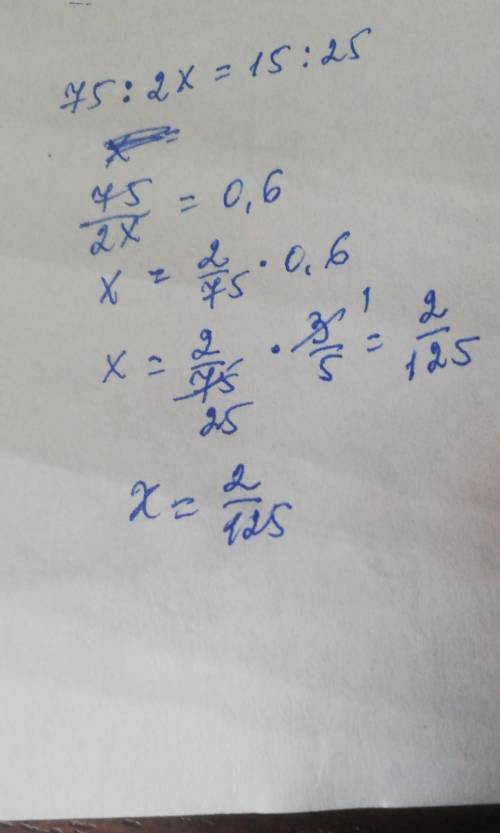 131.Решите уравнения (131—133) 75 : (2x) = 15 : 25;(5x) : 13 = 8: 52;​